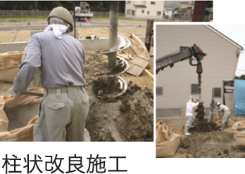 柱状改良施工
